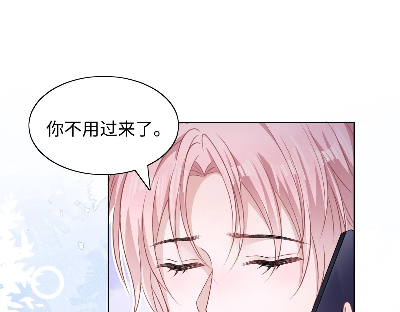 第71话 这一次真的追不上了 第50页