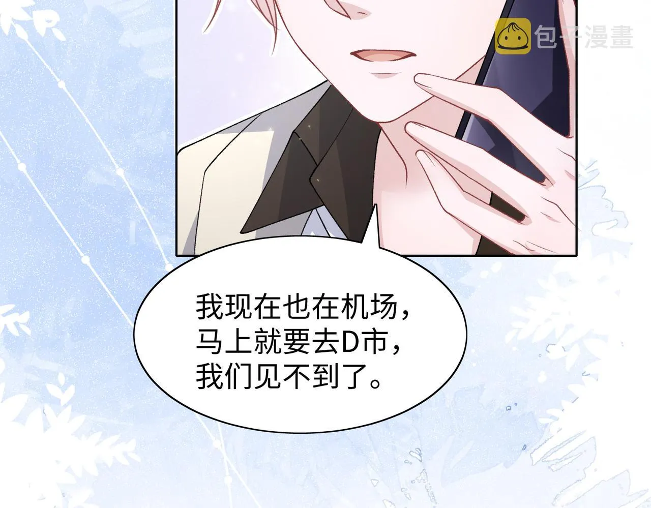 第71话 这一次真的追不上了 第51页