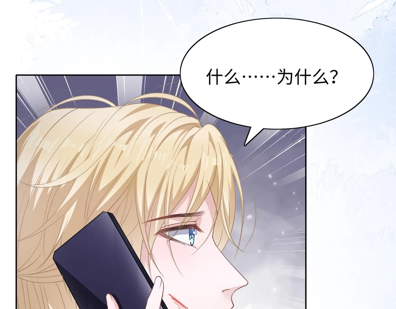 第71话 这一次真的追不上了 第52页