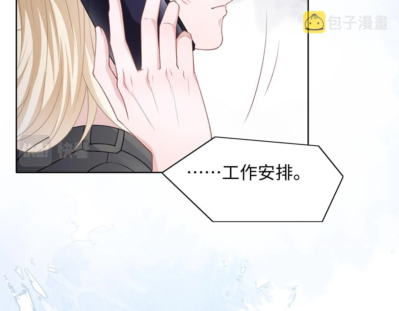 第71话 这一次真的追不上了 第53页