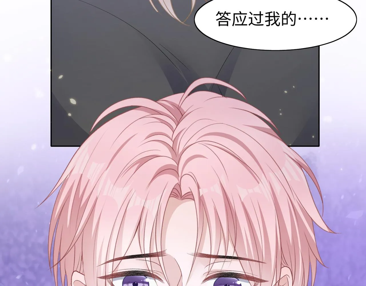 第71话 这一次真的追不上了 第58页