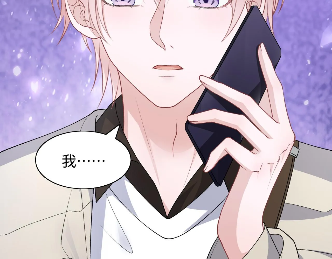第71话 这一次真的追不上了 第59页