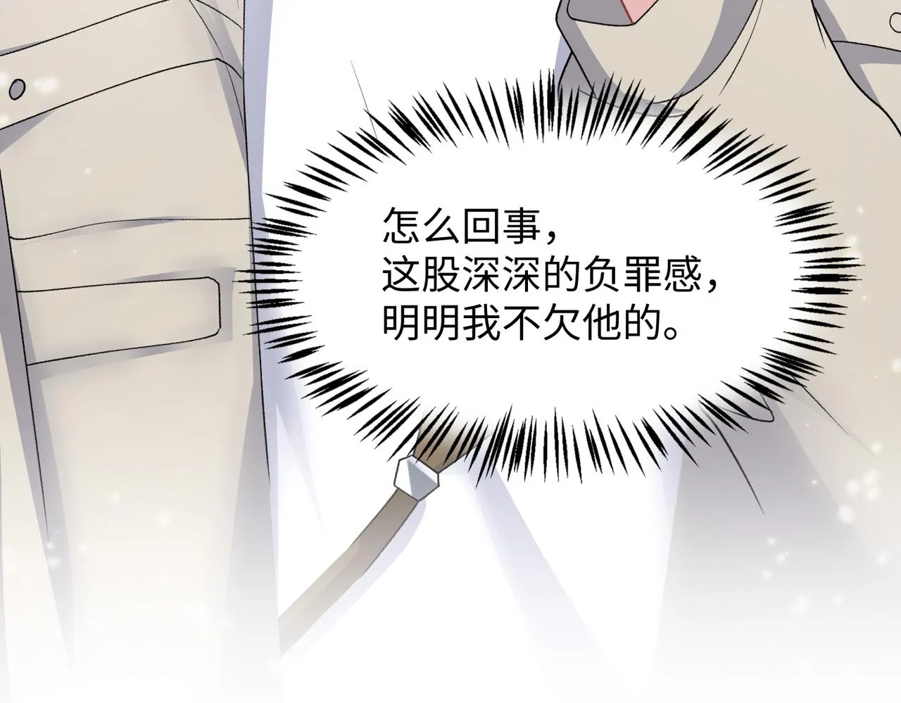 第71话 这一次真的追不上了 第60页