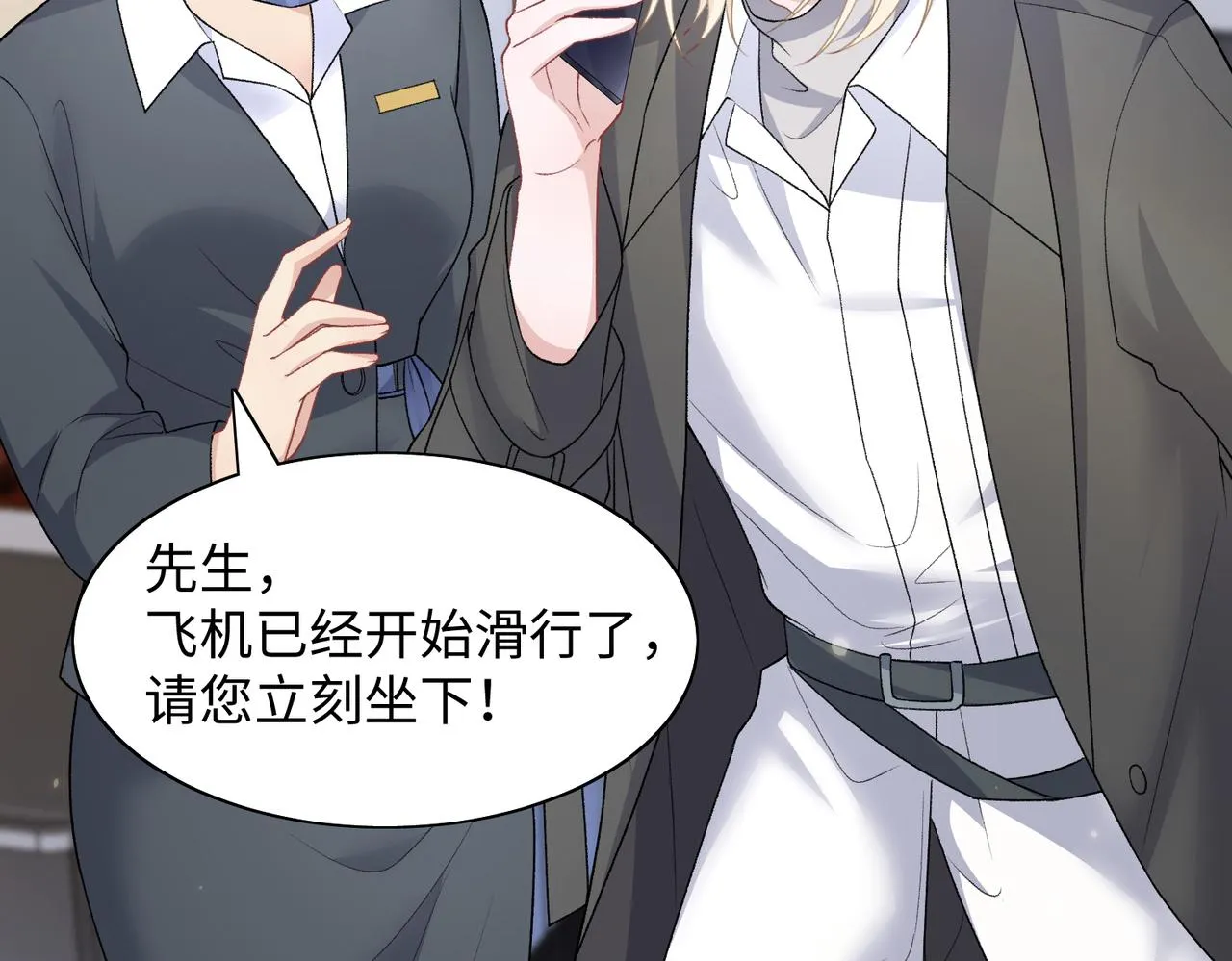 第71话 这一次真的追不上了 第63页