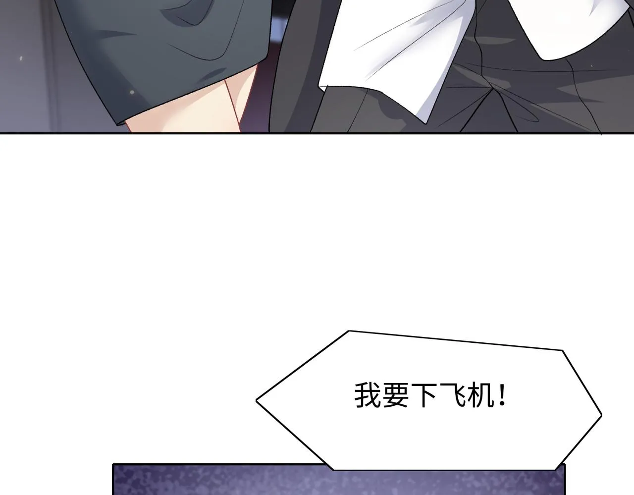 第71话 这一次真的追不上了 第64页