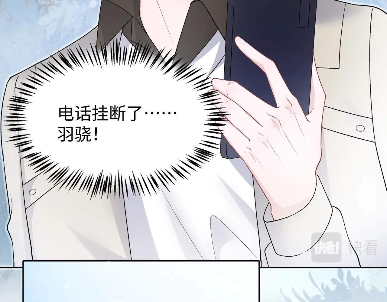第71话 这一次真的追不上了 第68页