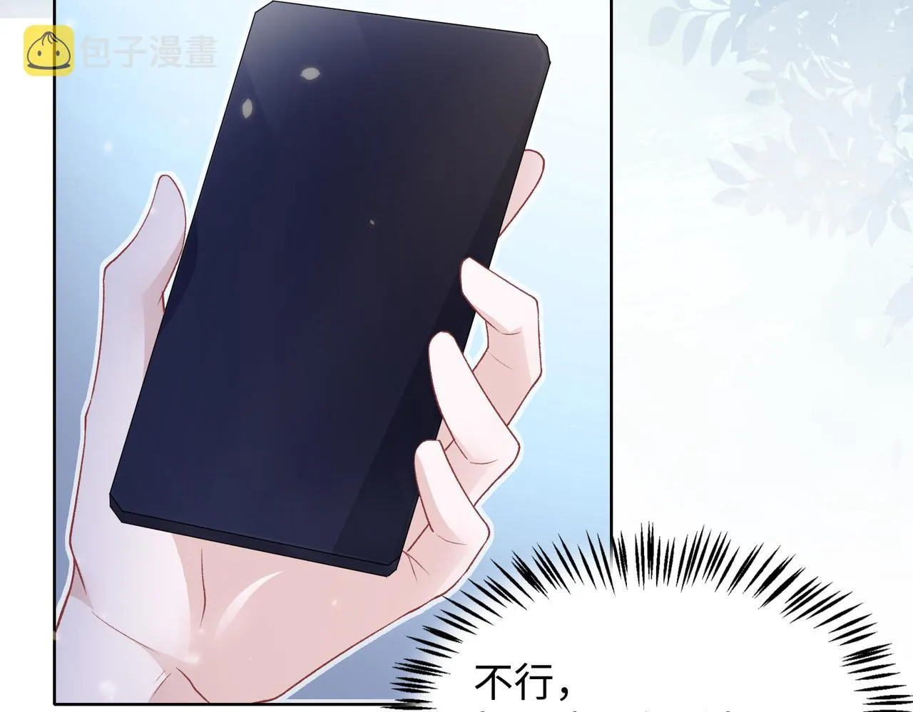 第71话 这一次真的追不上了 第69页