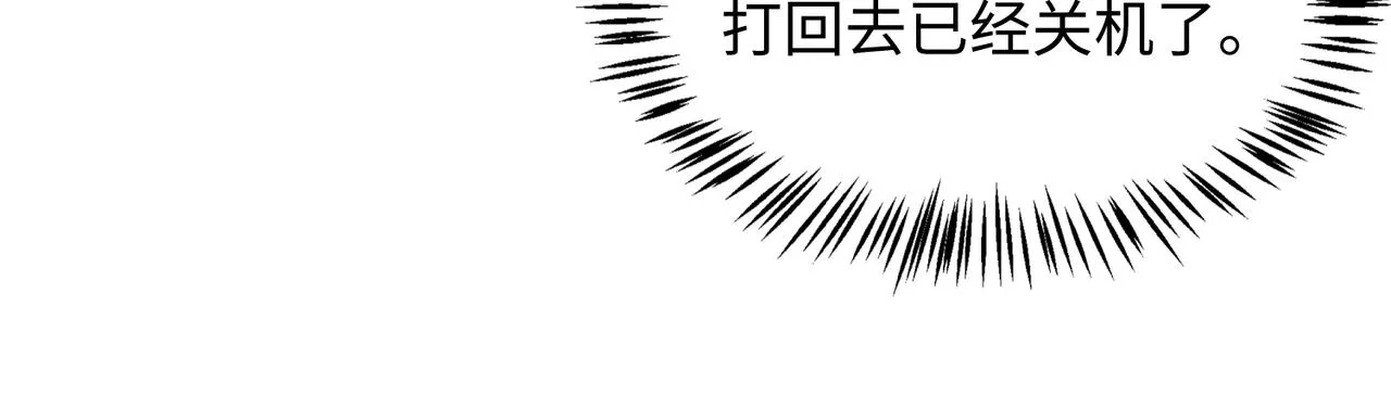 第71话 这一次真的追不上了 第70页
