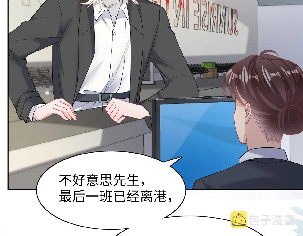 第71话 这一次真的追不上了 第78页