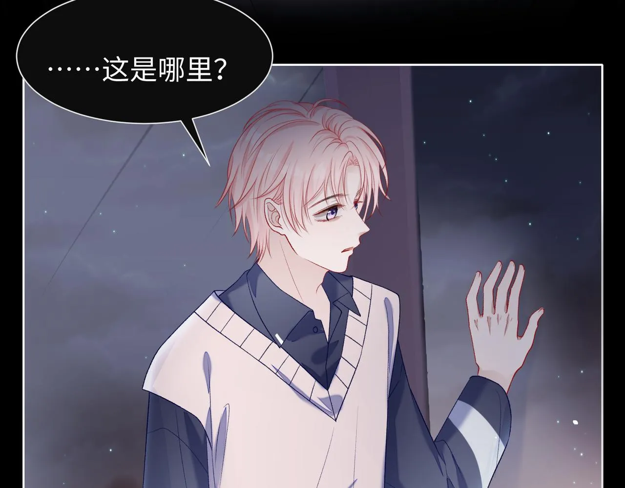 第70话 你其实也很想念我 第5页