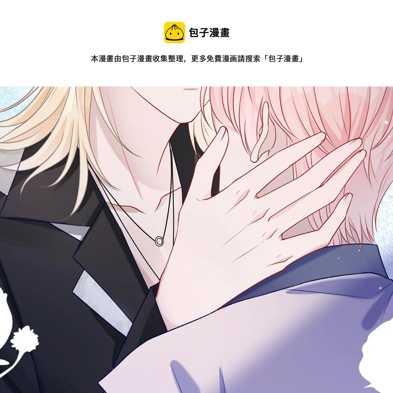 第70话 你其实也很想念我 第10页