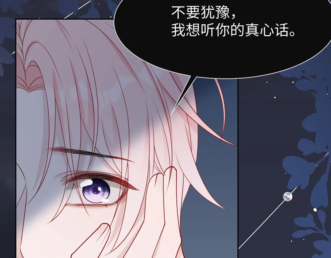 第70话 你其实也很想念我 第12页