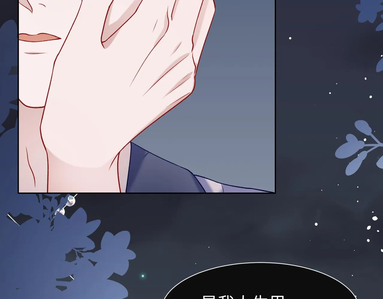 第70话 你其实也很想念我 第13页