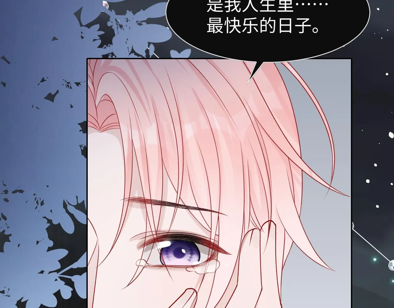 第70话 你其实也很想念我 第14页
