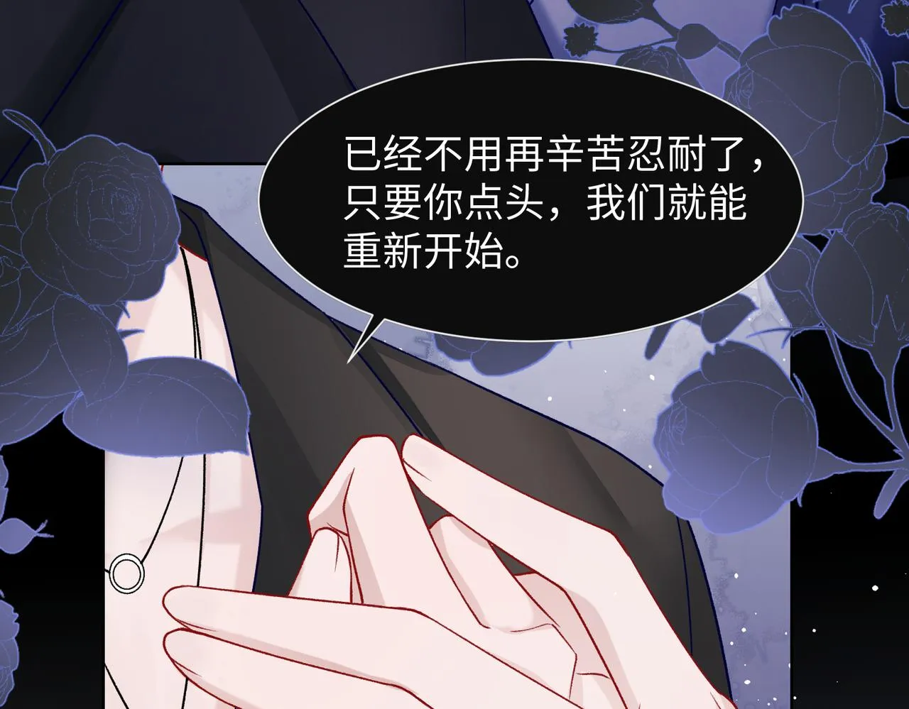 第70话 你其实也很想念我 第19页