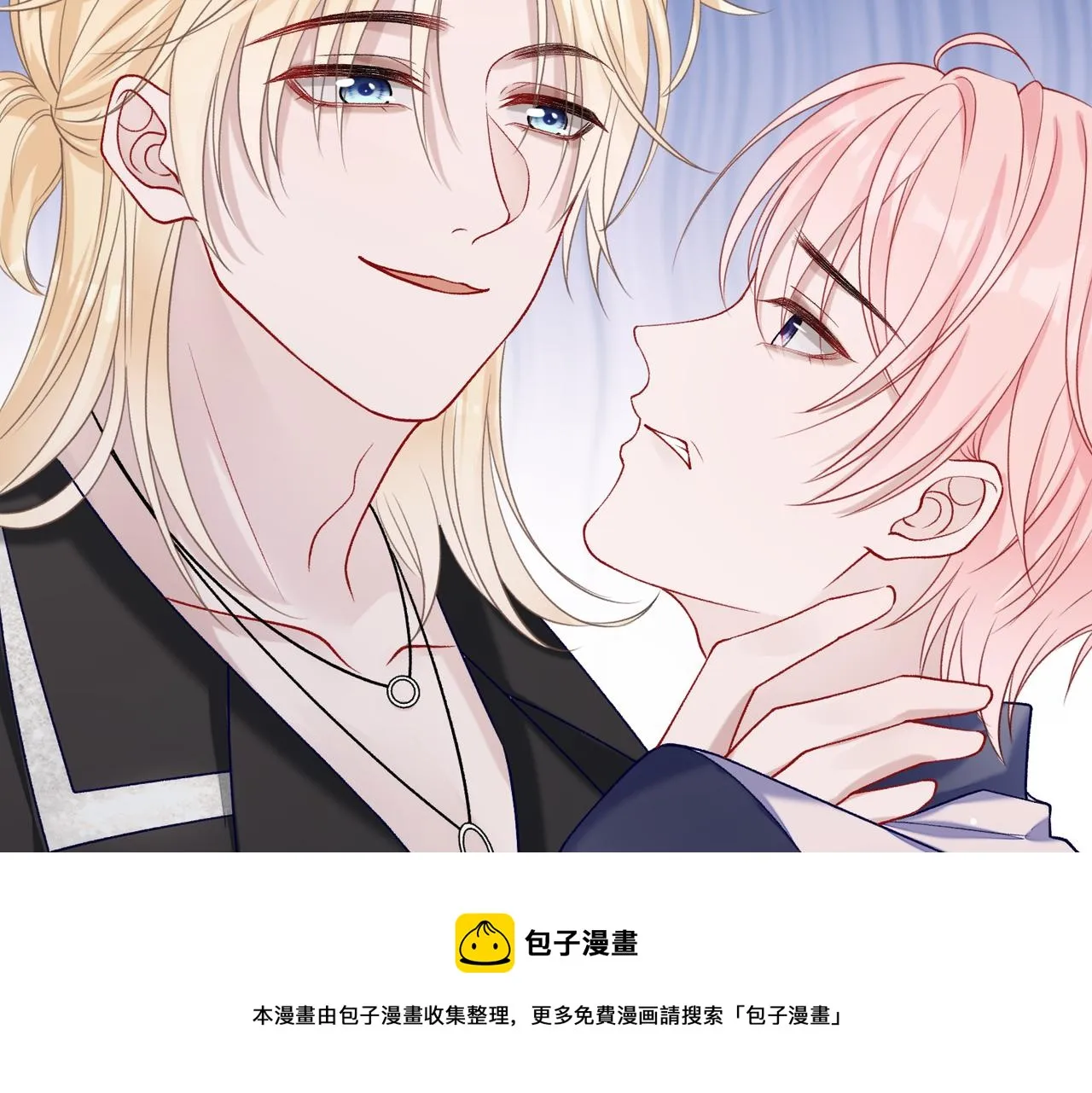 第70话 你其实也很想念我 第30页