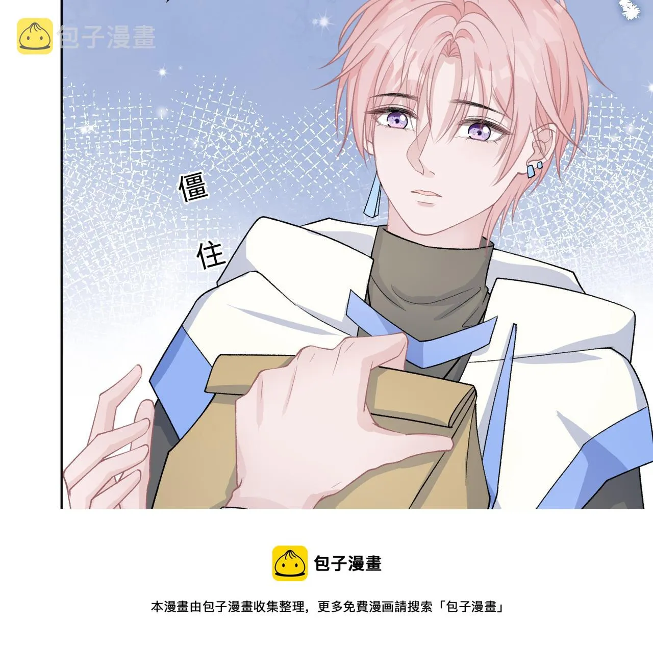 第70话 你其实也很想念我 第49页