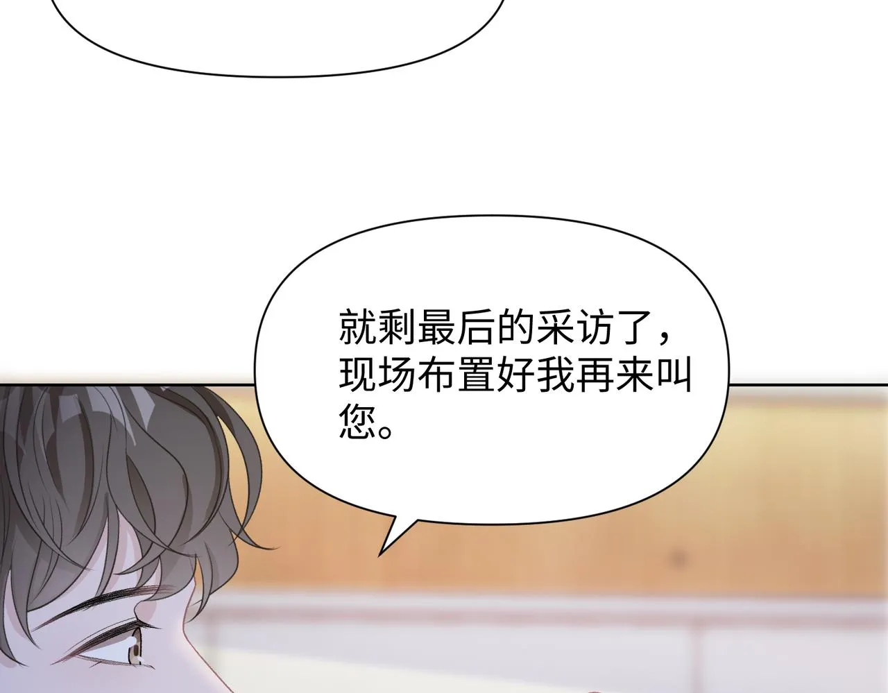第70话 你其实也很想念我 第53页