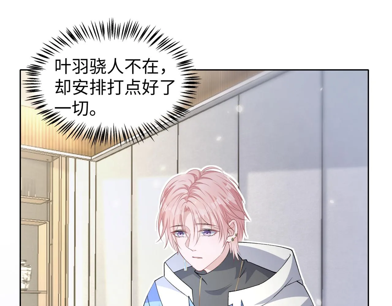 第70话 你其实也很想念我 第58页