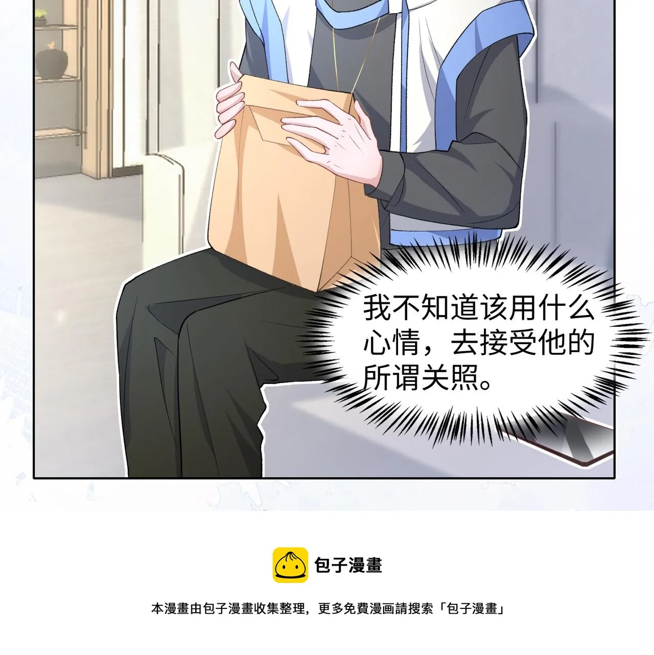 第70话 你其实也很想念我 第59页