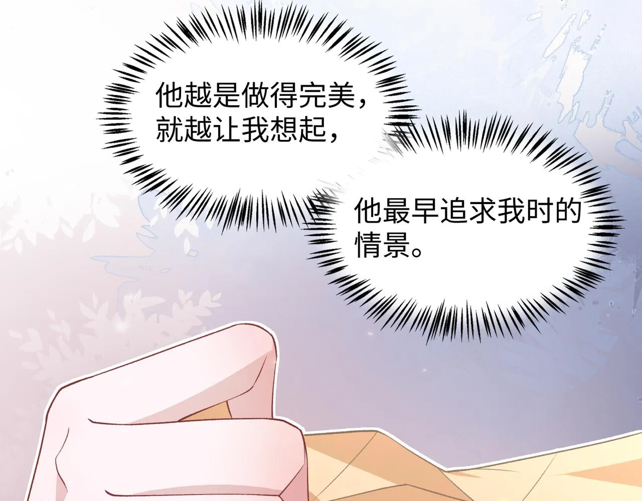 第70话 你其实也很想念我 第60页