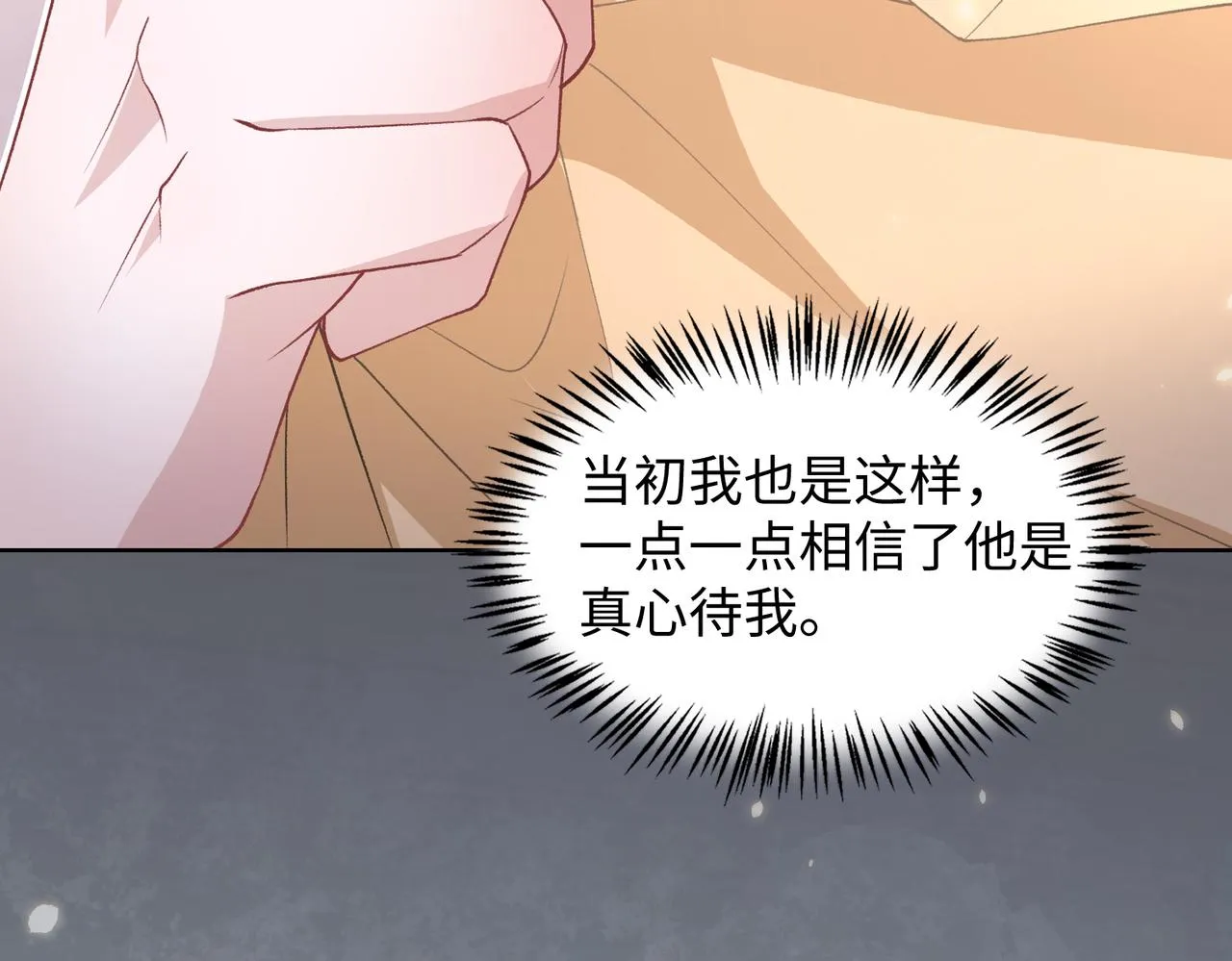 第70话 你其实也很想念我 第61页