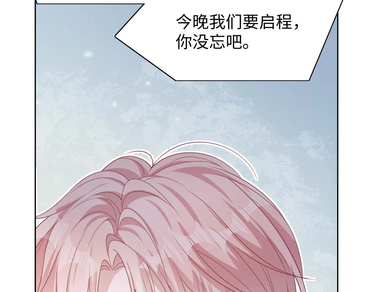 第70话 你其实也很想念我 第67页