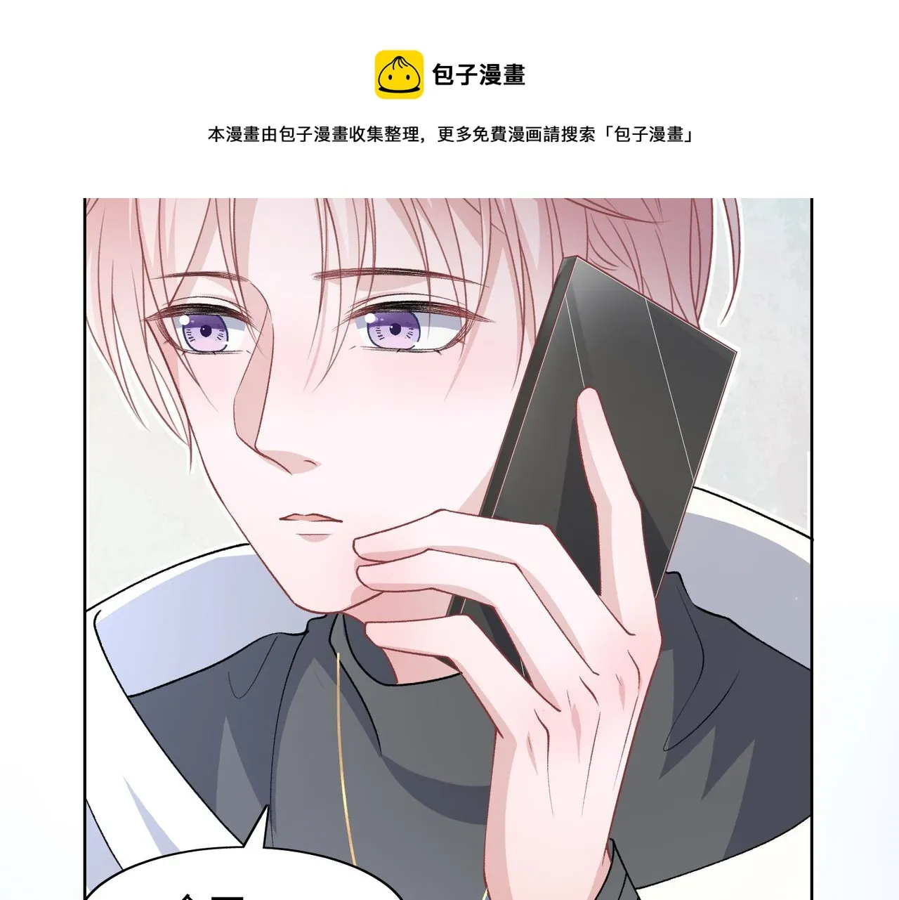 第70话 你其实也很想念我 第68页