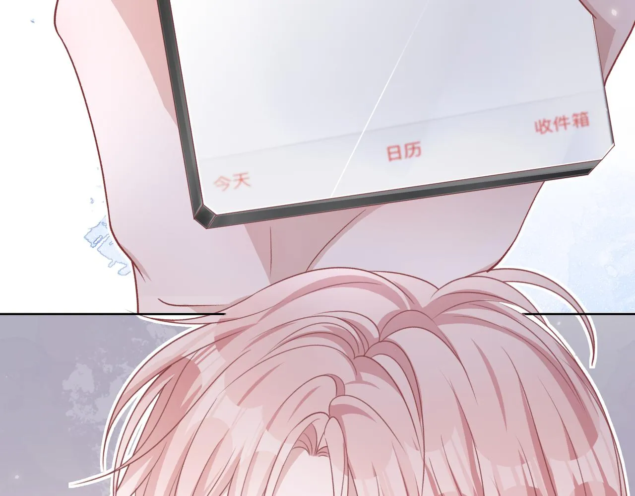 第70话 你其实也很想念我 第71页