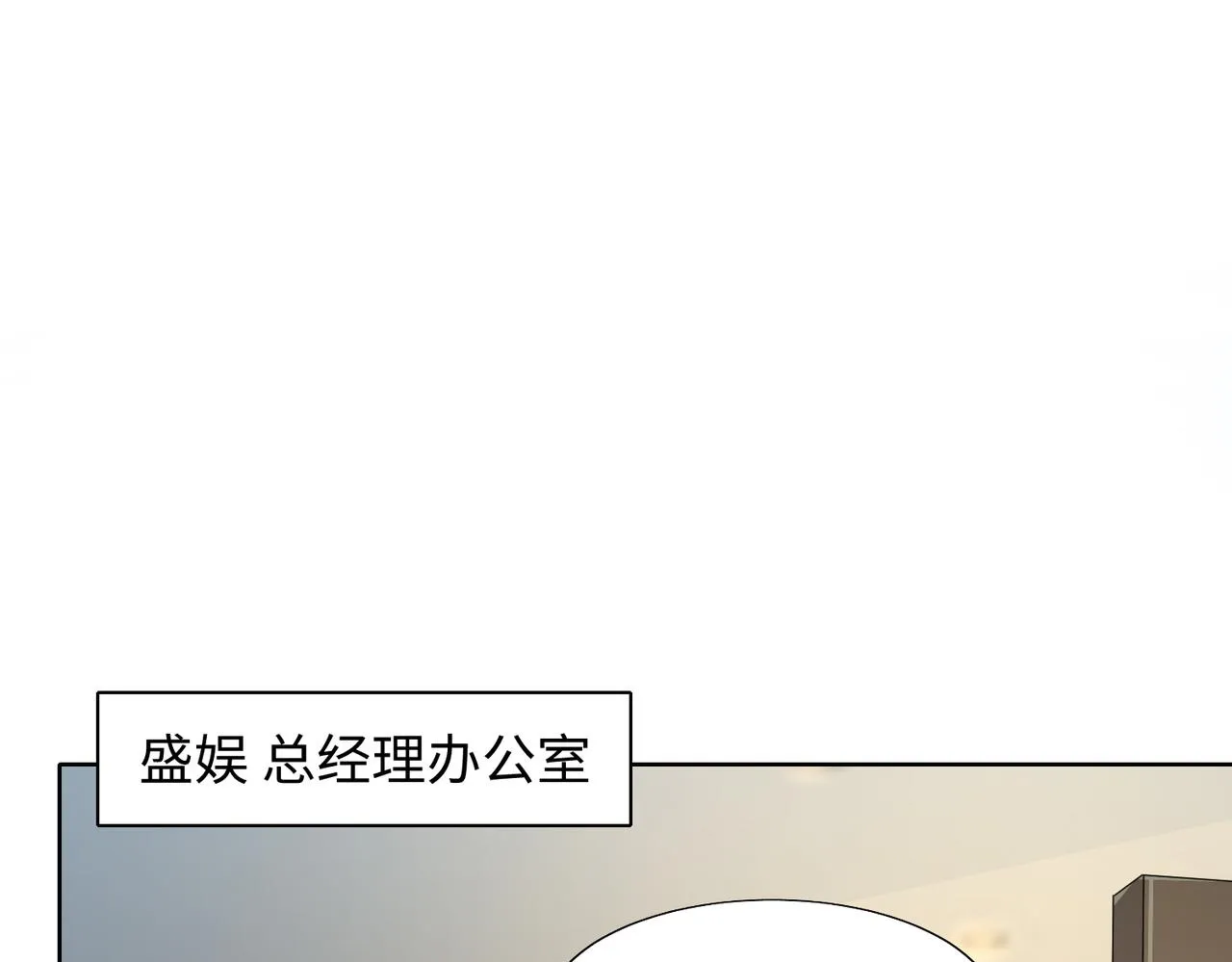 第70话 你其实也很想念我 第75页