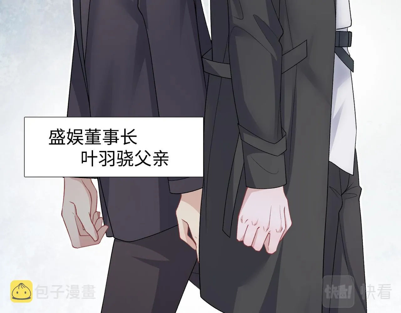 第70话 你其实也很想念我 第82页