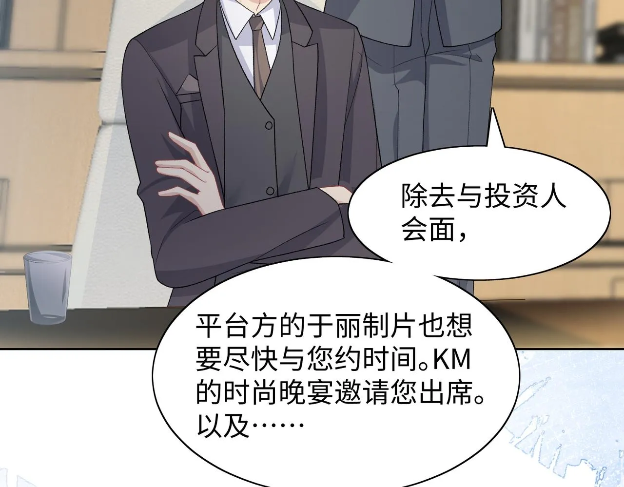 第70话 你其实也很想念我 第85页