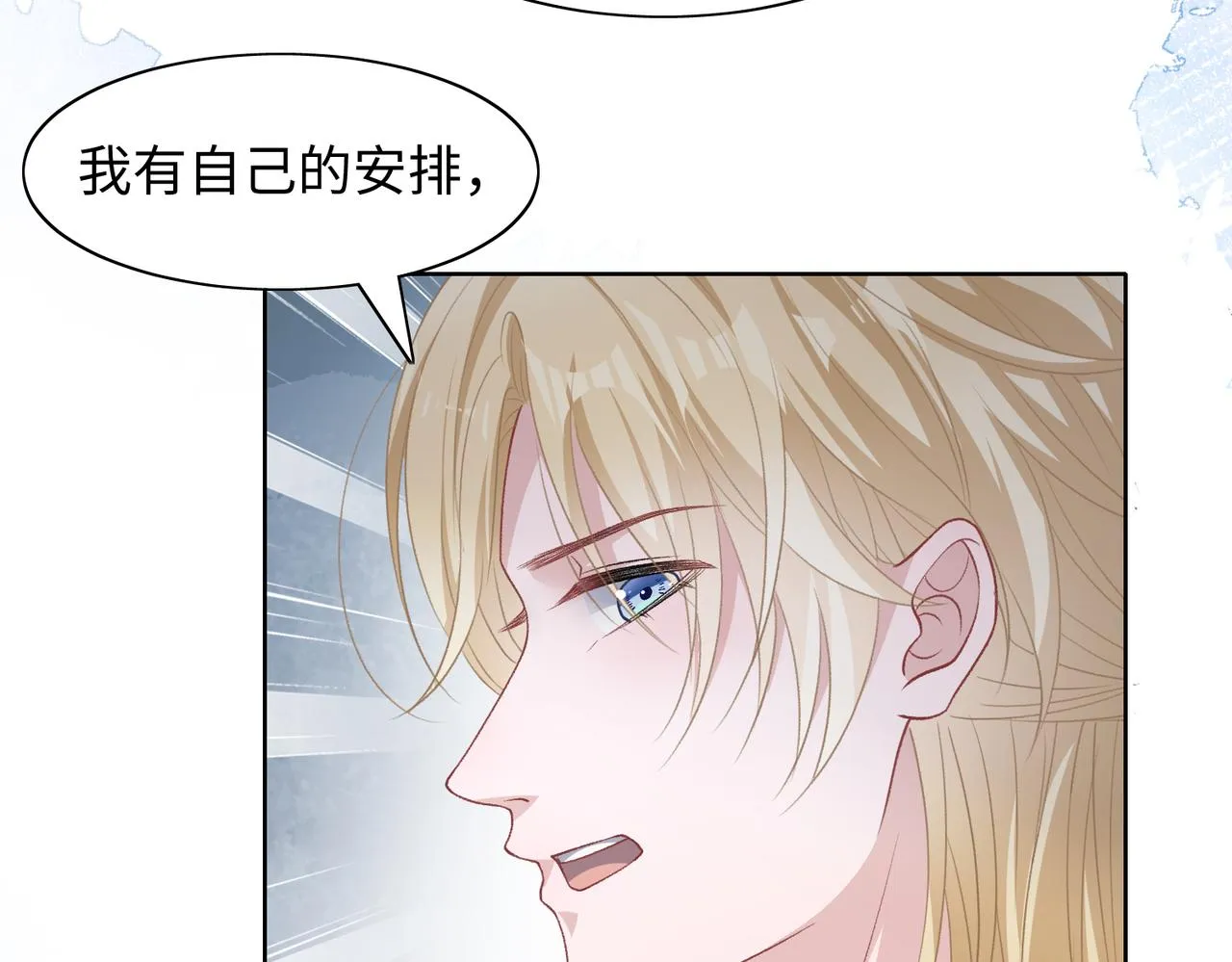 第70话 你其实也很想念我 第86页