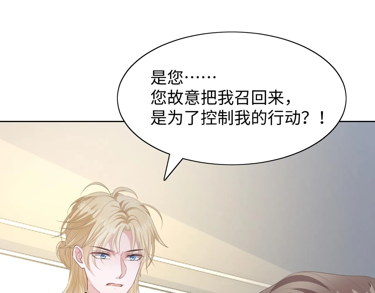 第70话 你其实也很想念我 第97页