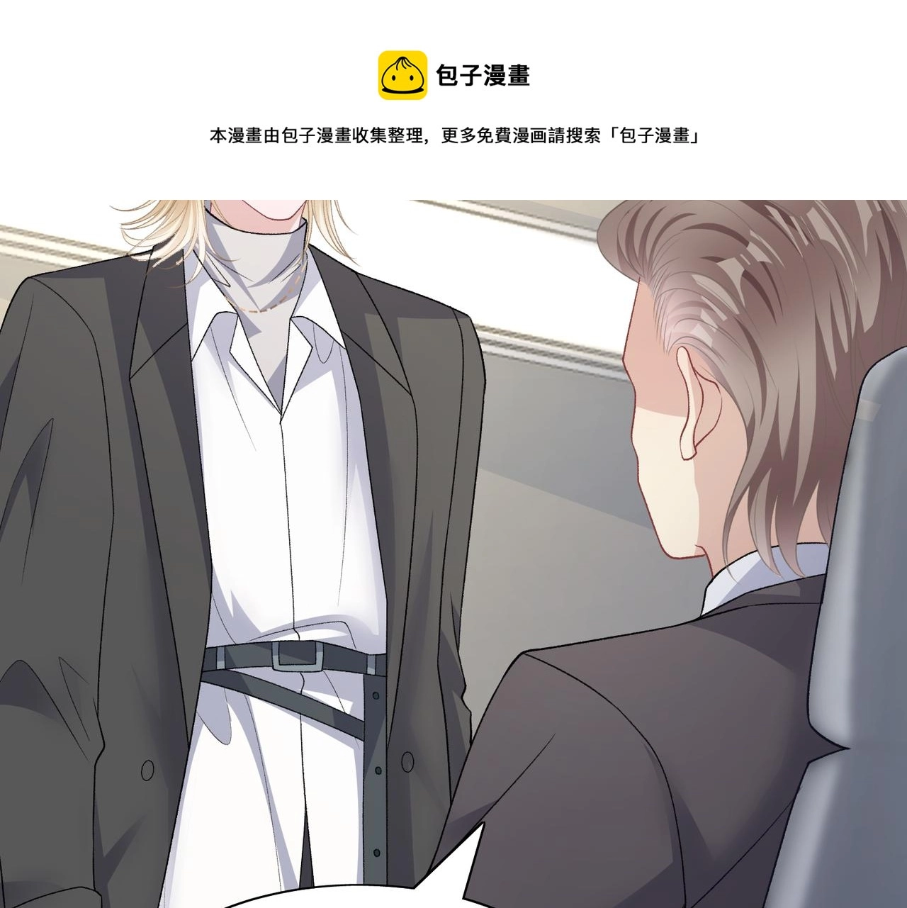 第70话 你其实也很想念我 第98页