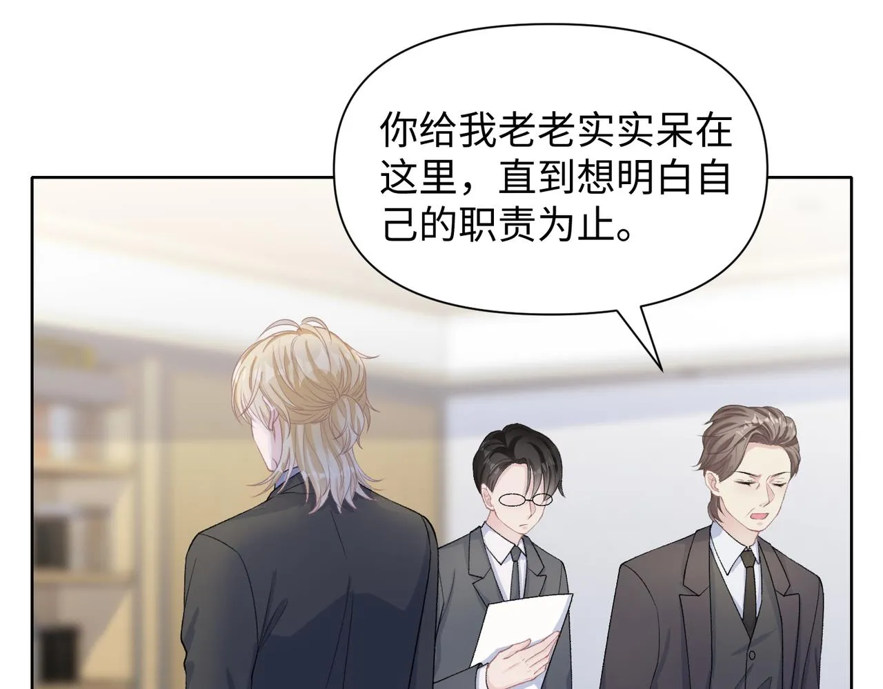 第70话 你其实也很想念我 第111页