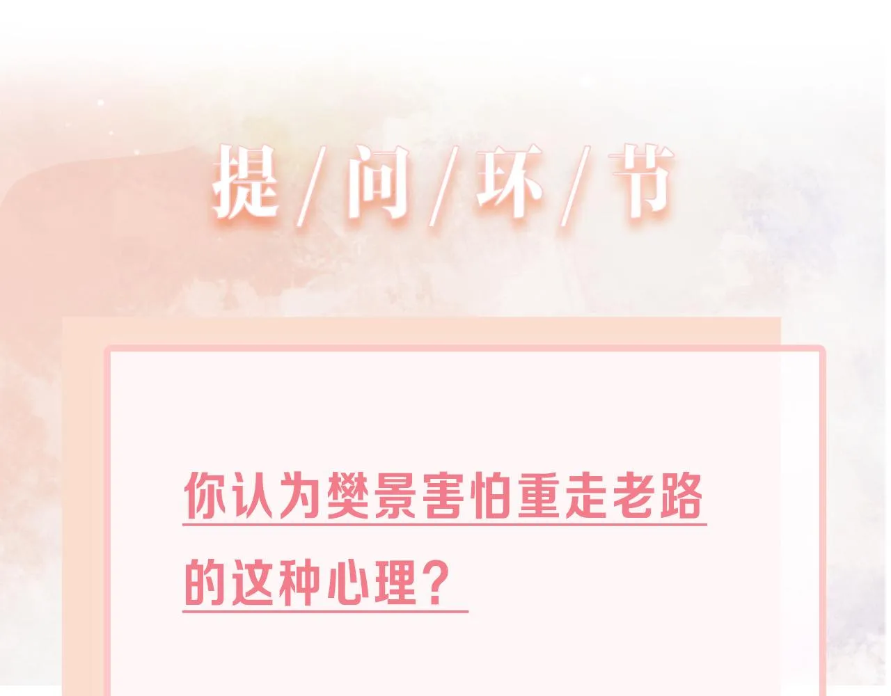 第70话 你其实也很想念我 第124页