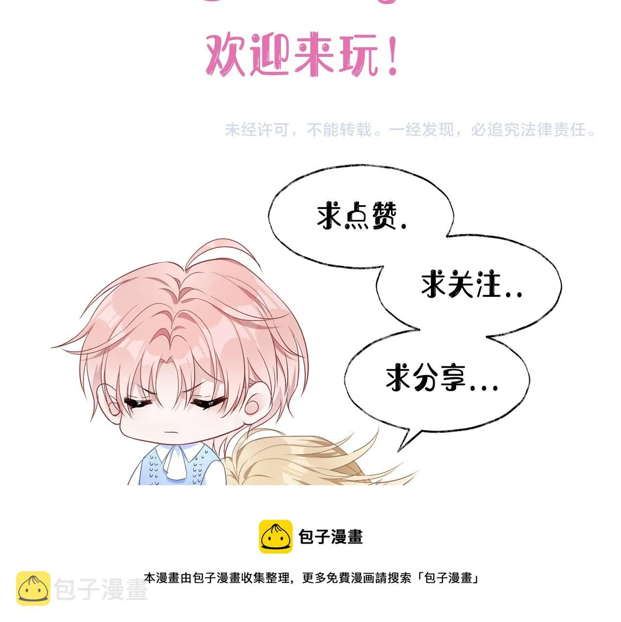 第70话 你其实也很想念我 第127页