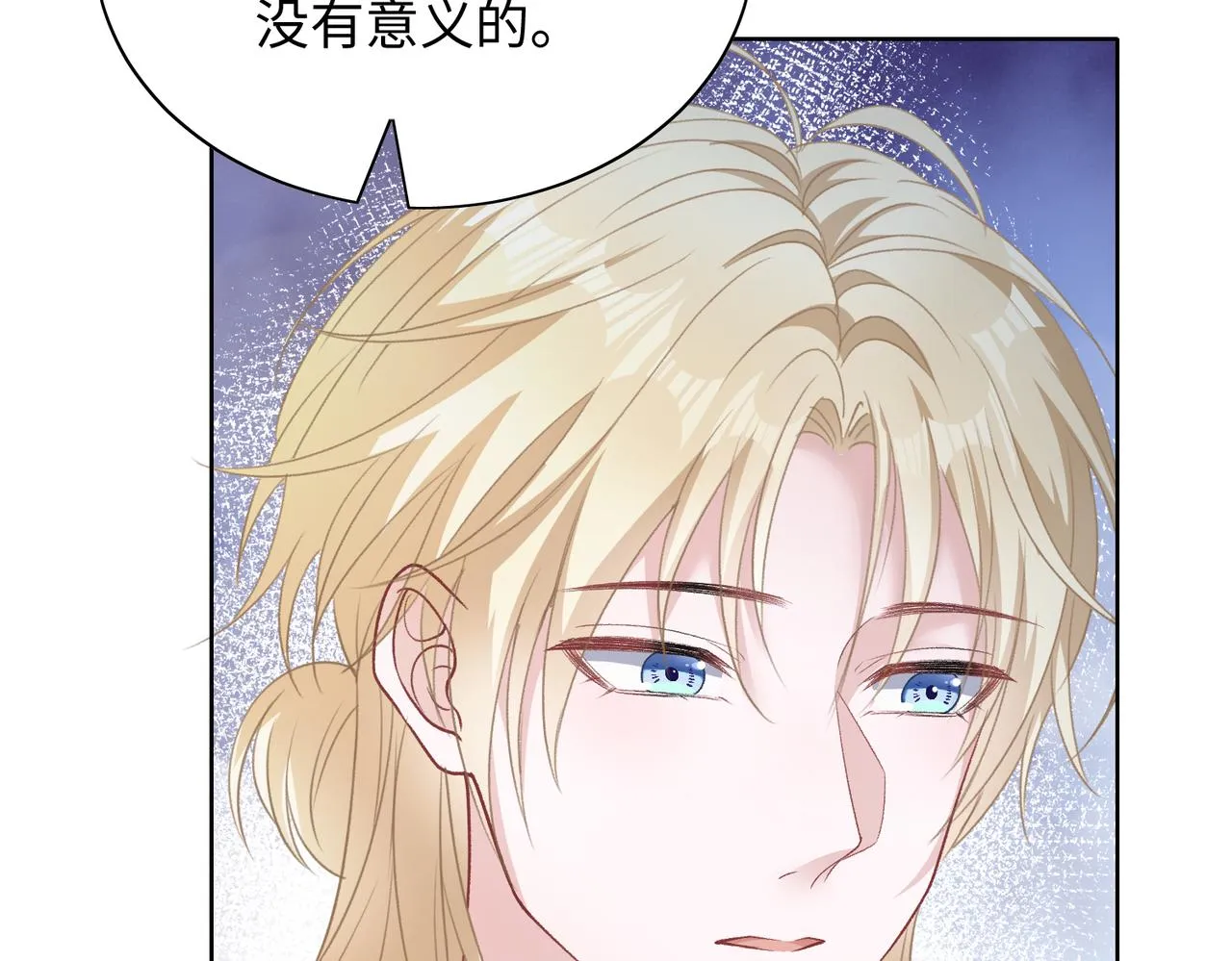 第69话 我想你陪我过生日 第13页