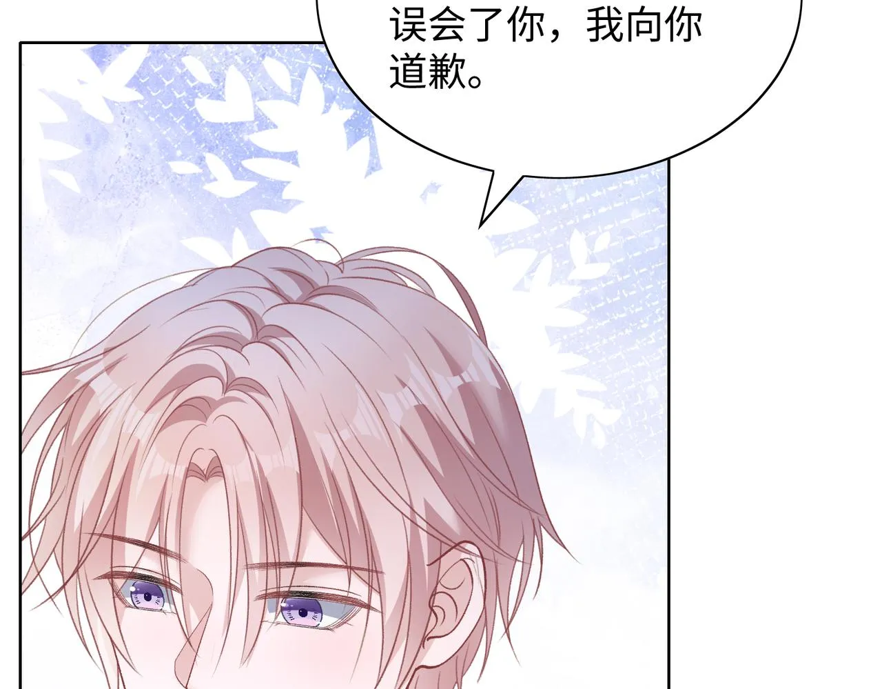 第69话 我想你陪我过生日 第15页