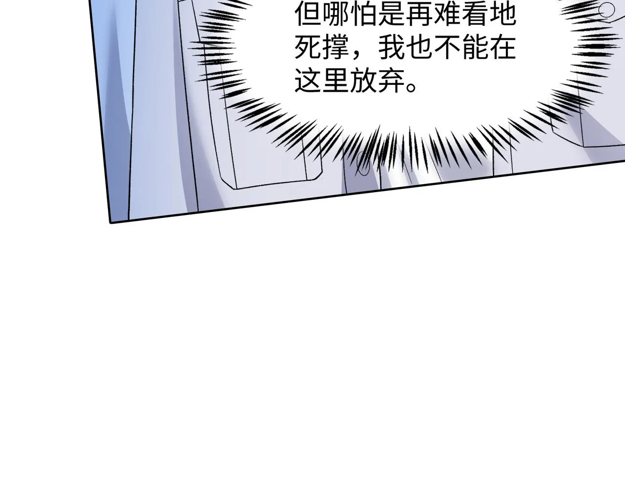 第69话 我想你陪我过生日 第19页
