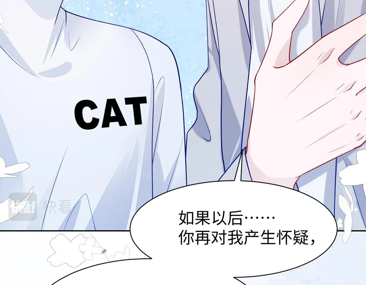 第69话 我想你陪我过生日 第23页