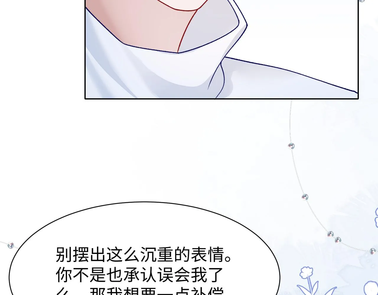 第69话 我想你陪我过生日 第26页