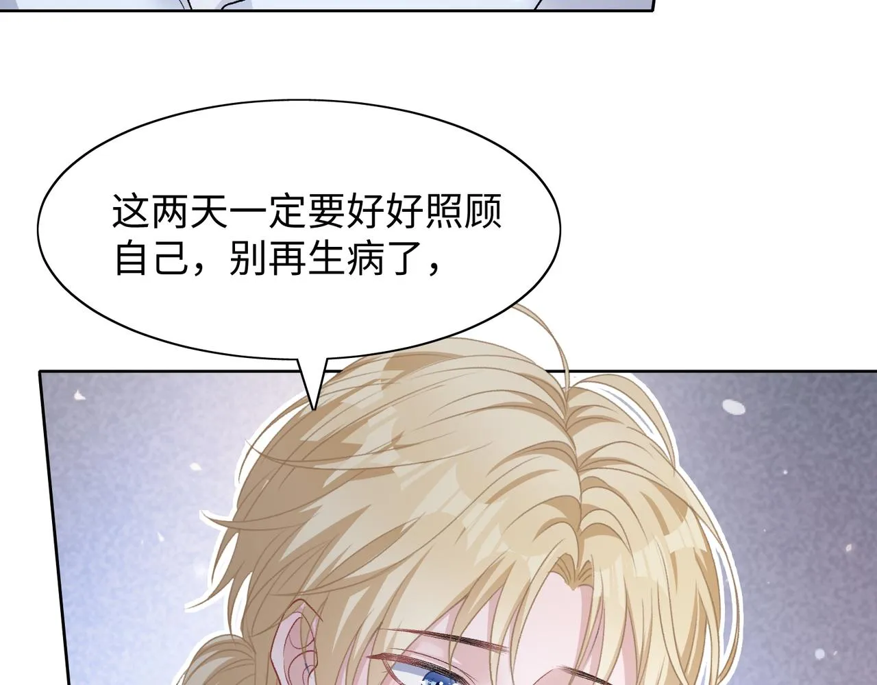 第69话 我想你陪我过生日 第40页
