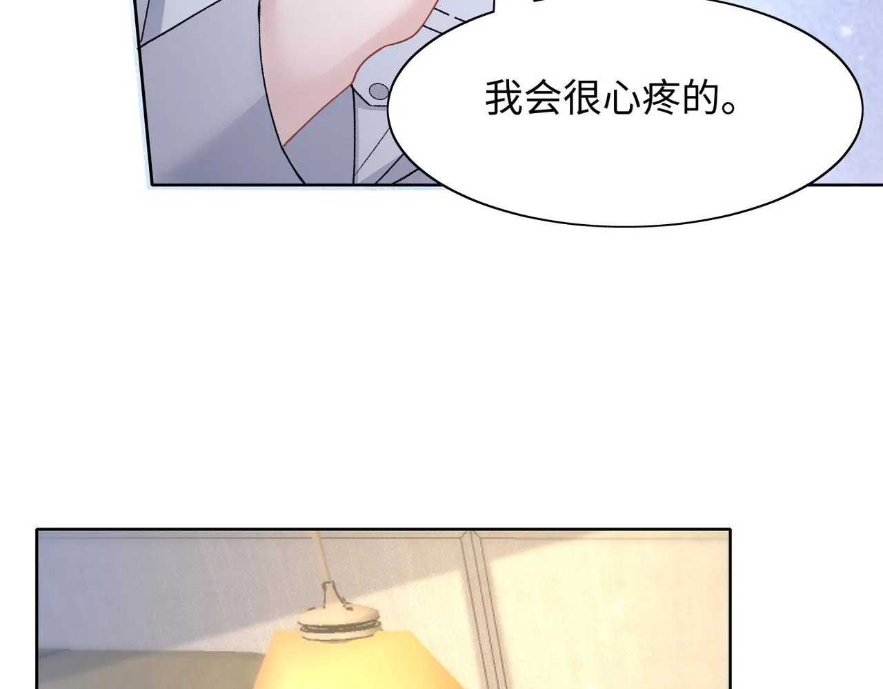 第69话 我想你陪我过生日 第42页