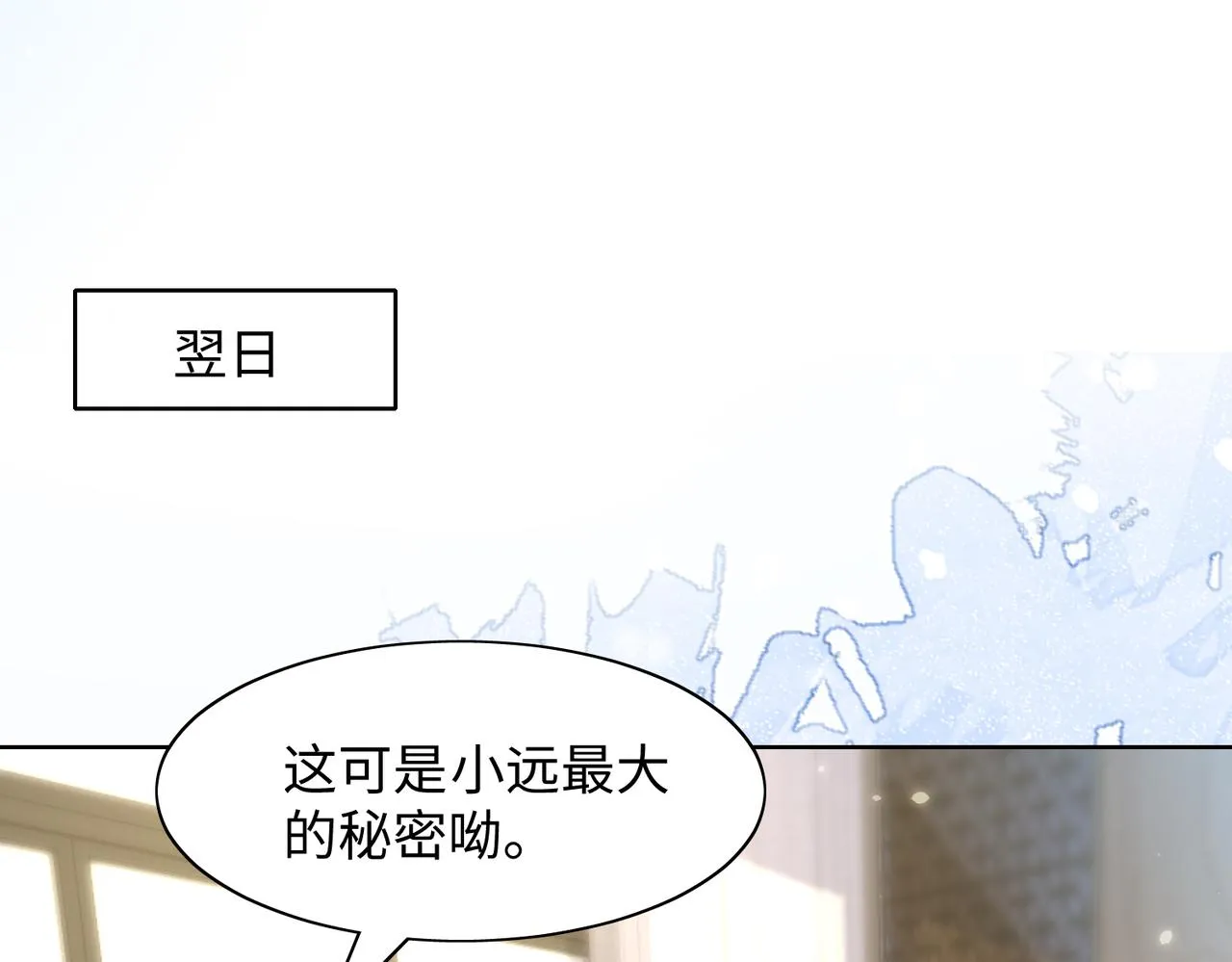 第69话 我想你陪我过生日 第50页