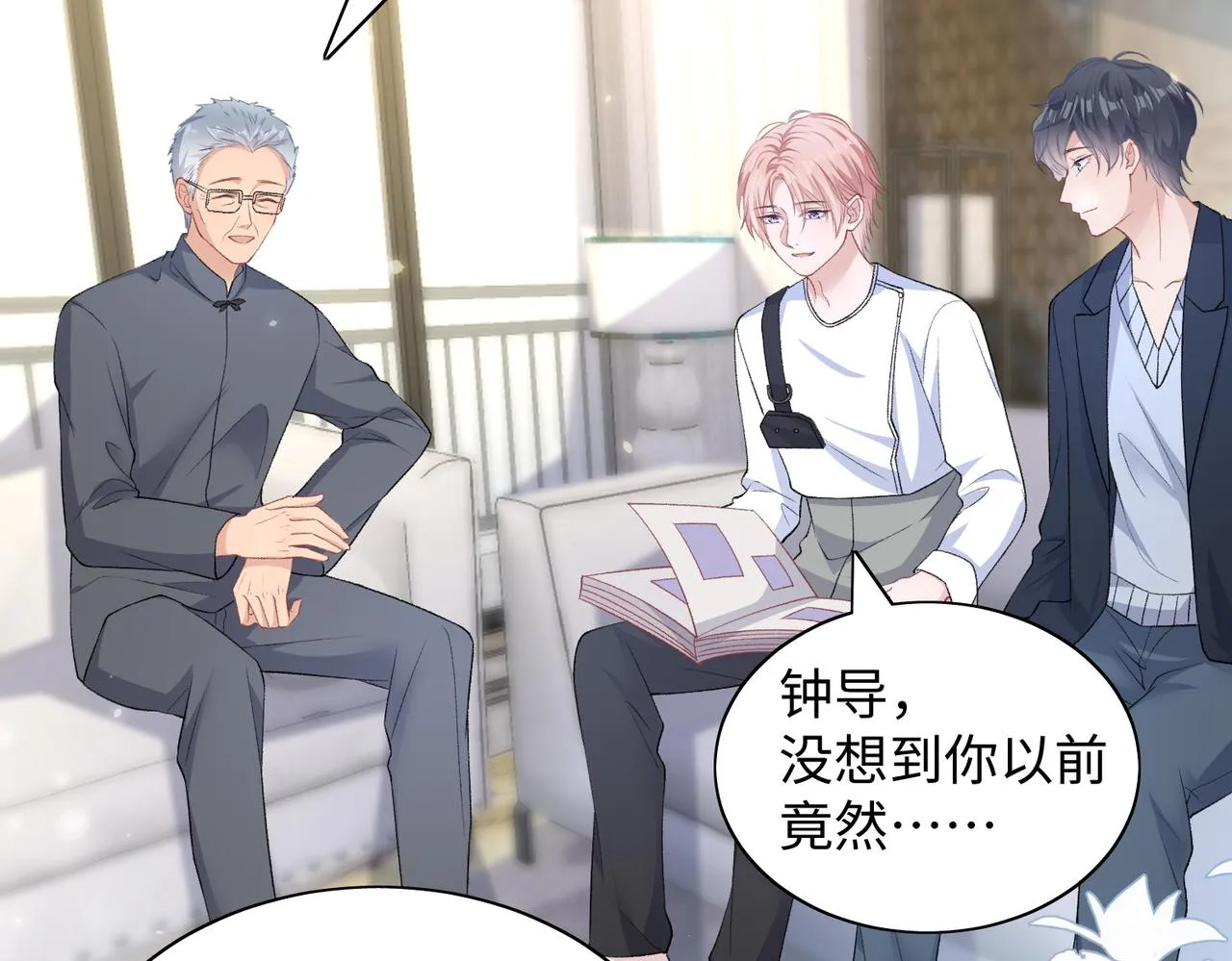 第69话 我想你陪我过生日 第51页