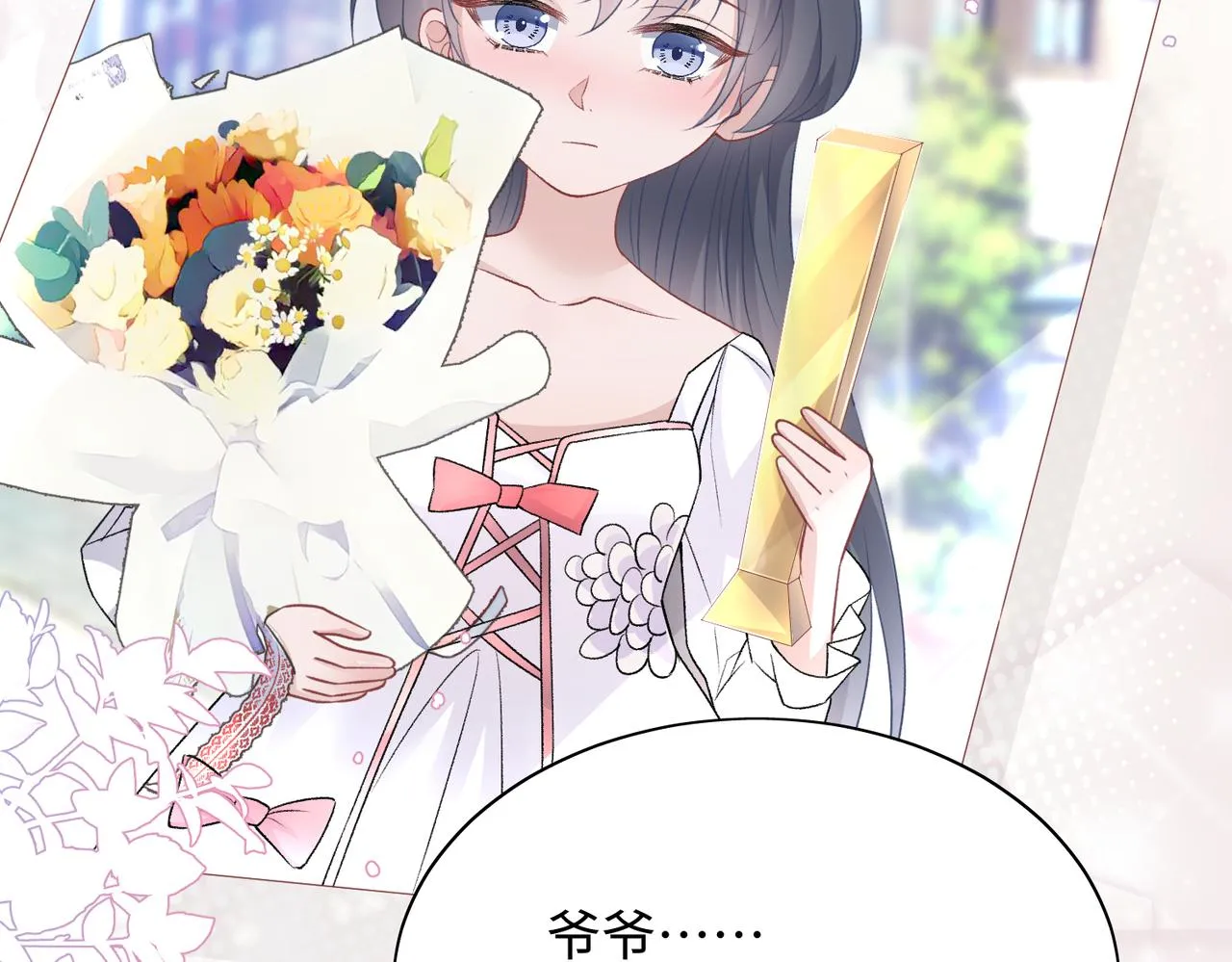 第69话 我想你陪我过生日 第53页