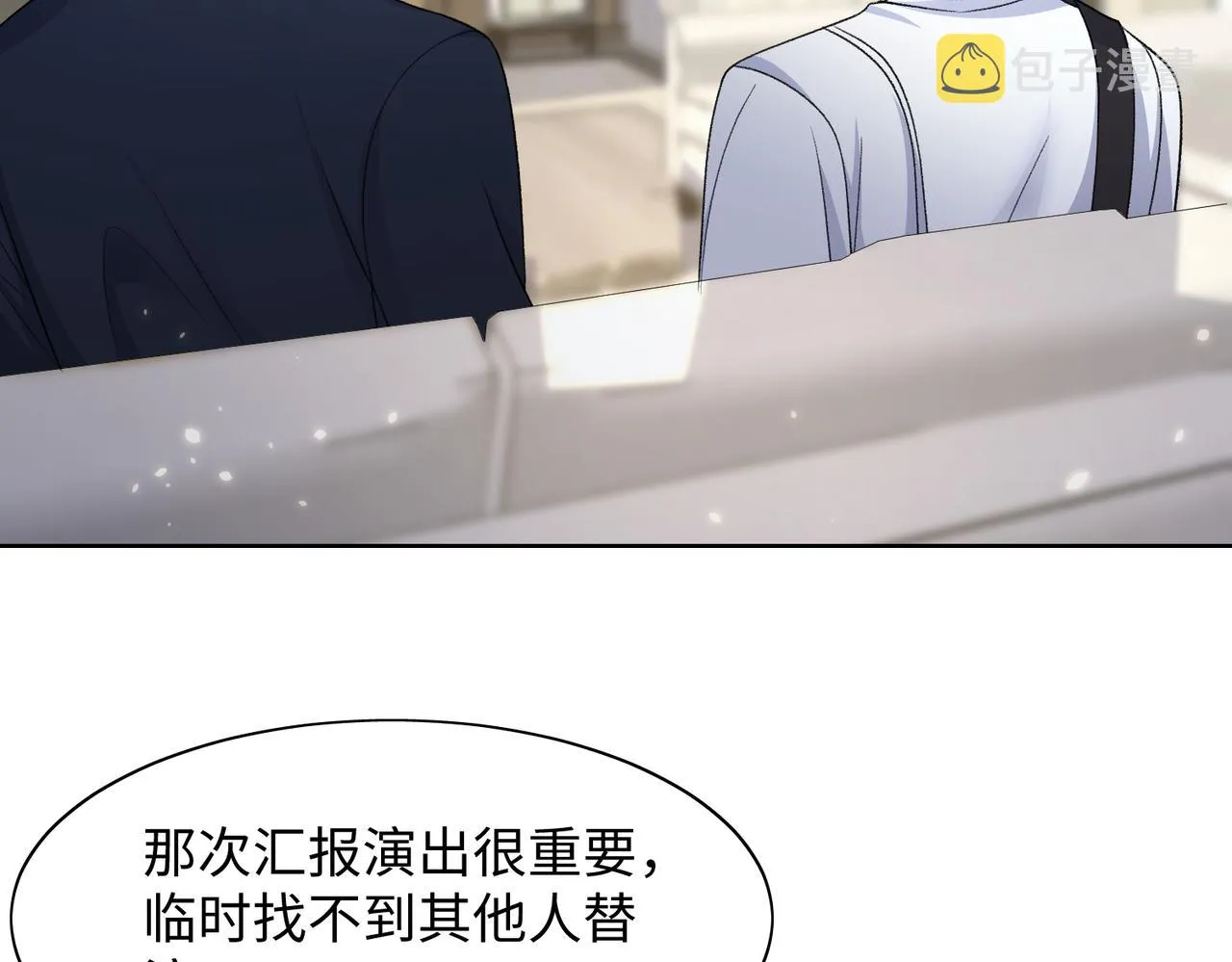 第69话 我想你陪我过生日 第57页
