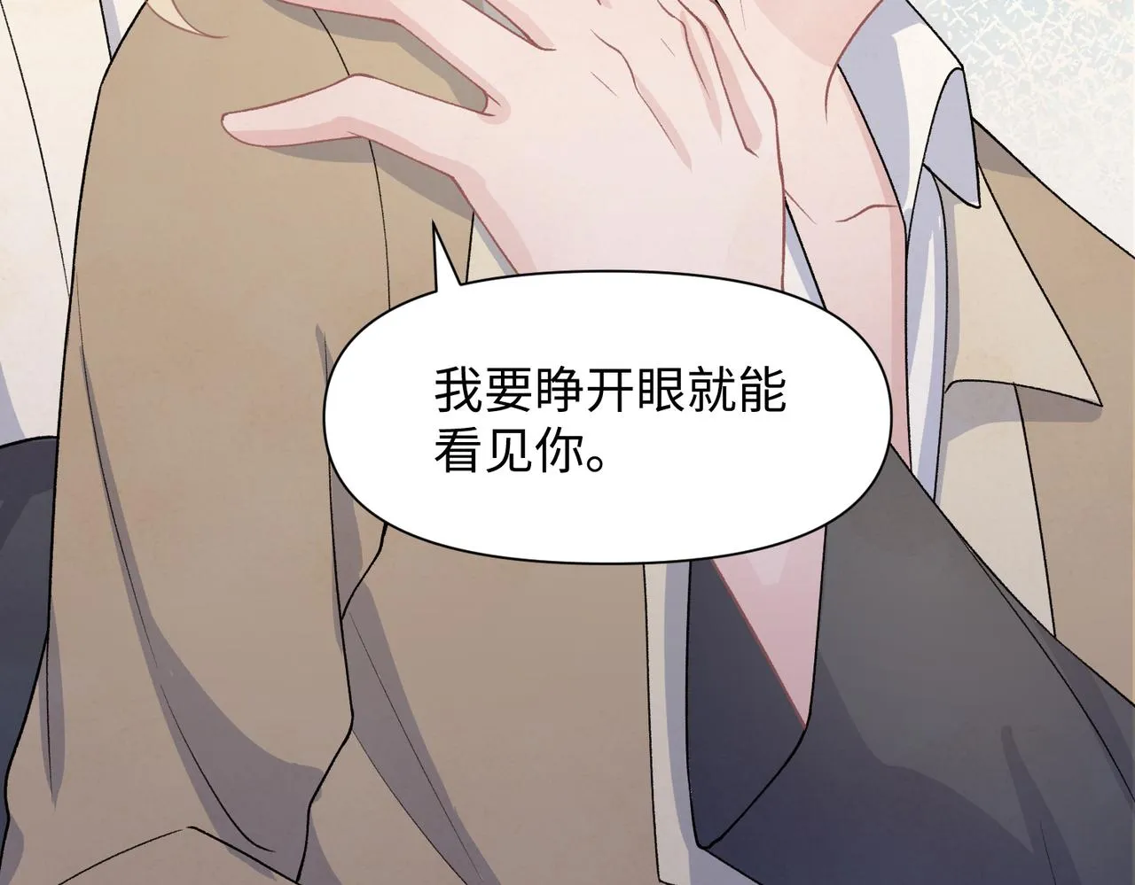 第69话 我想你陪我过生日 第77页